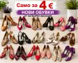 Обувки дамски нови, снимка 2