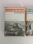 ЛОТ Държавно военно издателство, снимка 7