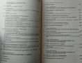 Търговско право. Емил Златарев, Веселин Христофоров 1995 г., снимка 4