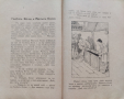 Андерсенови приказки. Томъ 1-2 Хансъ Кристианъ Андерсенъ, снимка 4
