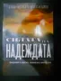 книги - психология, бизнес съвети, снимка 4