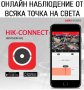 Смартфон Контрол Марков HD Комплект за Видеонаблюдение HIKVISION HiWatch Система за Видео Контрол, снимка 4
