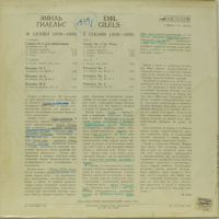 Emil Gilels-Грамофонна плоча-LP 12”, снимка 2 - Грамофонни плочи - 36350028