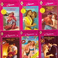 Поредица любовни романи Арлекин "Страст". Комплект от 10 книги, снимка 1 - Художествена литература - 34709435
