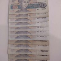 Лот банкноти 1991 г. различни букви, снимка 1 - Нумизматика и бонистика - 44365399