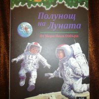 Полунощ на Луната , снимка 1 - Детски книжки - 34726827