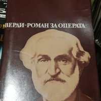 Книги част 2, снимка 8 - Специализирана литература - 41165327