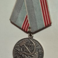 Медал "Ветеран труда" (1974 год.) - голям носач, снимка 1 - Антикварни и старинни предмети - 42209660