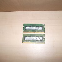 6.Ram за лаптоп DDR4 2400 MHz,PC4-19200,4Gb,Samung.Кит 2 броя, снимка 1 - RAM памет - 41590400