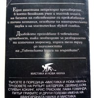 Основи на тибетската мистика - Лама Анагарика Говинда - 1995г., снимка 8 - Езотерика - 41753454