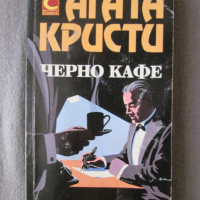 Черно кафе - Агата Кристи, снимка 1 - Художествена литература - 44727415