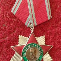 Орден За народна свобода , снимка 1 - Антикварни и старинни предмети - 42430996
