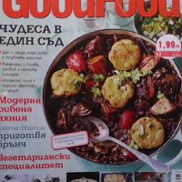 Списания Good Food по 6 лв броя, снимка 8 - Списания и комикси - 38675891