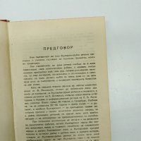 Пълен българско - руски речник , снимка 9 - Чуждоезиково обучение, речници - 42638162