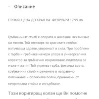 уред и колан при болки в гърба и кръста, снимка 2 - Фитнес уреди - 42337315