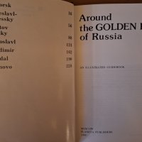 Around the Golden Ring of Russia. An Illustrated Guidebook, снимка 3 - Енциклопедии, справочници - 44380389