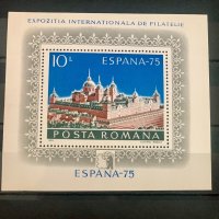 1646. Румъния 1975 = “ Пощи и филателия. Международна филателна изложба ” Espana75 ” , MNH, **, снимка 1 - Филателия - 41357366