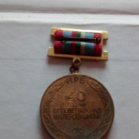 Стари СОЦ-Медали за заслуги, снимка 2 - Колекции - 35968178