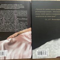Ана Годбърсън - “Обречена красота” и “Завинаги”, снимка 2 - Художествена литература - 40573833