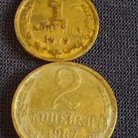 Лот монети 10 броя копейки СССР различни години и номинали за КОЛЕКЦИОНЕРИ 40299, снимка 2 - Нумизматика и бонистика - 44173142
