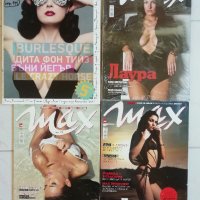 Списания MAX - колекция, снимка 1 - Списания и комикси - 44158040