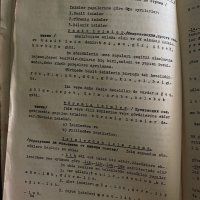 Практически турски език, снимка 2 - Чуждоезиково обучение, речници - 41881277