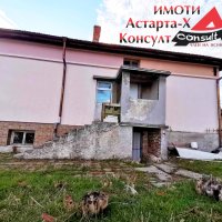 Астарта-Х Консулт продава къща в село Черногорово общ Димитровград , снимка 2 - Къщи - 44288939