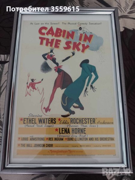 ретро плакат от филм в красива метална рамка със стъкло, снимка 1