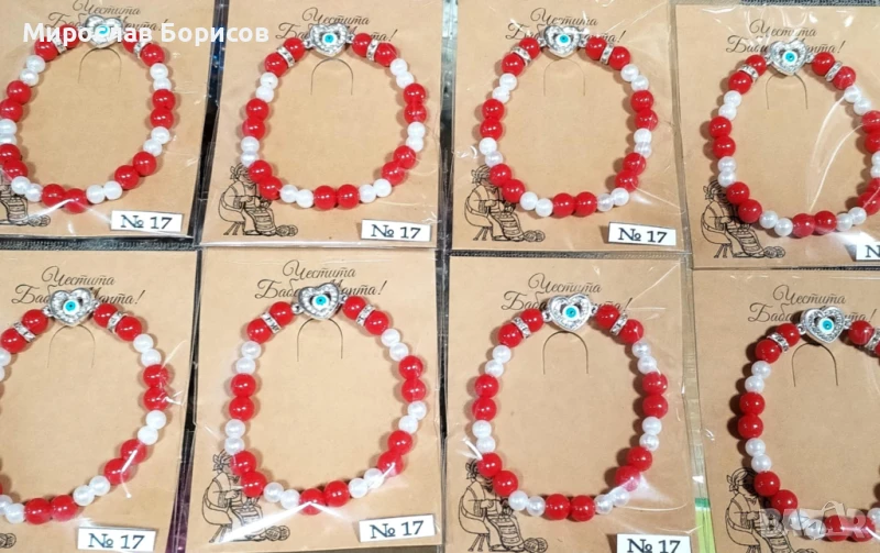 МАРТЕНИЦИ НА ЕДРО - №17 - МОДЕЛ 2026, снимка 1