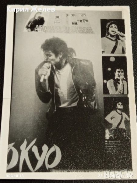 Винтидж снимка картичка на ПОП ИКОНАТА Michael Jackson от концерта в Токио 51141, снимка 1