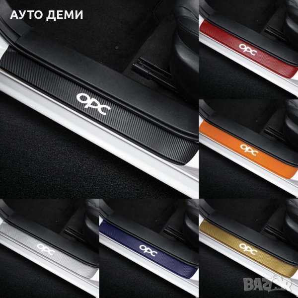 Карбонови стикери лепенка самозалепващи за прагове и броня на кола автомобил ван с лого OPC, снимка 1