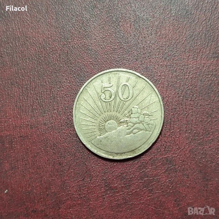 Зимбабве 50 цента 1988 година, снимка 1