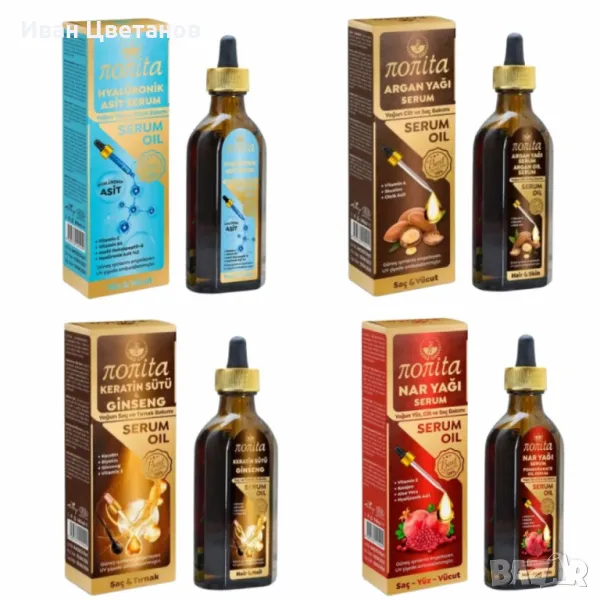 Серум Nonita за интензивна грижа за лице, коса и тяло, снимка 1