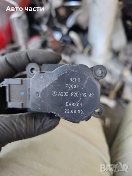Моторче клапи климатик парно Mercedes E-Class W211 3.0 CDI 224 конски сили A2038201642, снимка 1
