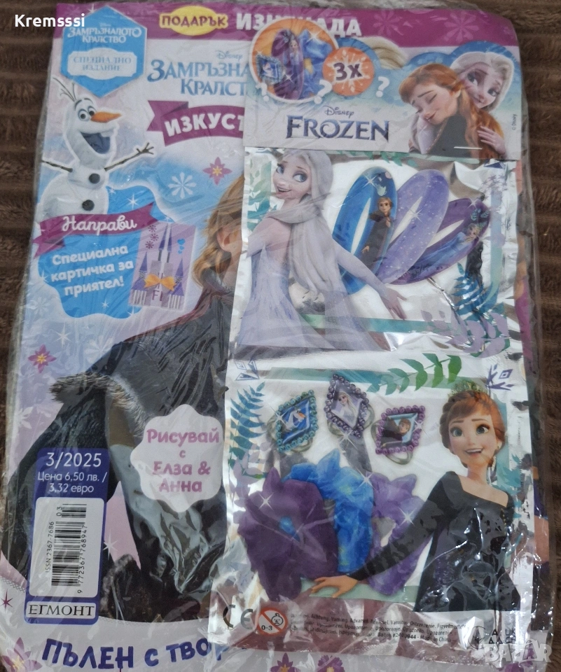 Списание Замръзналото Кралство/бр.3/2025/Специален брой, снимка 1