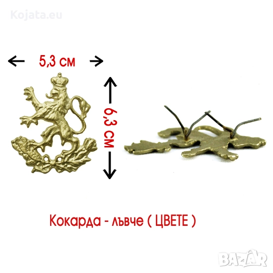 Кокарда / лъвче за калпак / - цвете, снимка 1