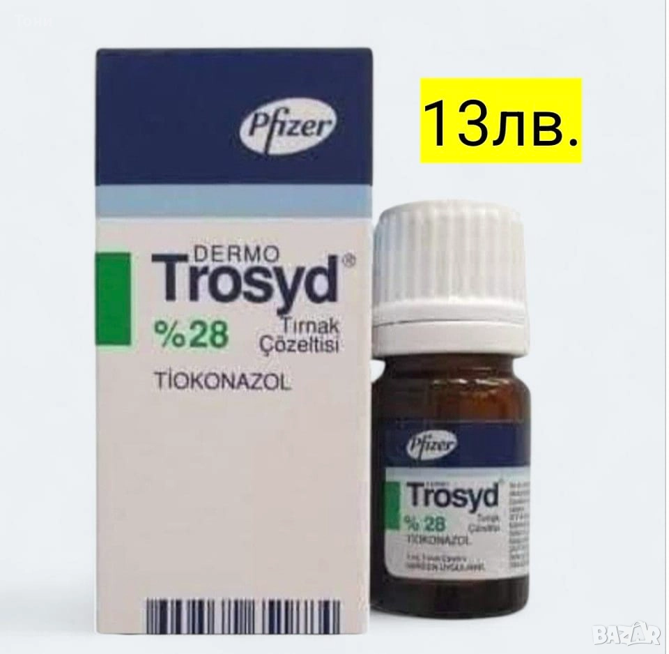 Тросид лак за гъбички по ноктите, снимка 1