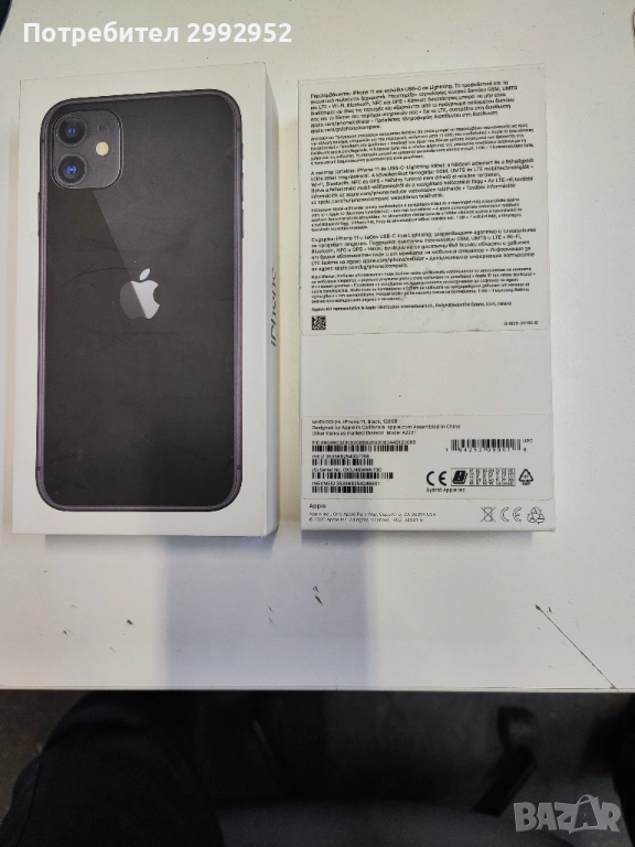 Празна кутия за iPhone 11 , снимка 1