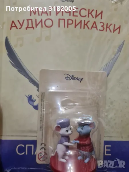 Магически Аудио Приказки- Спасителите, снимка 1