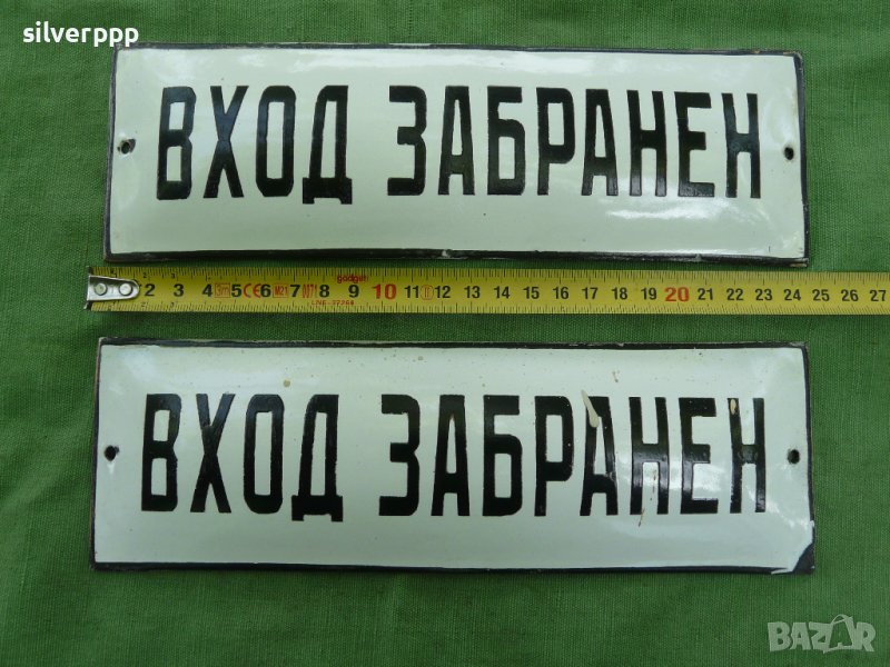  Стара емайлирана табела -10 , снимка 1