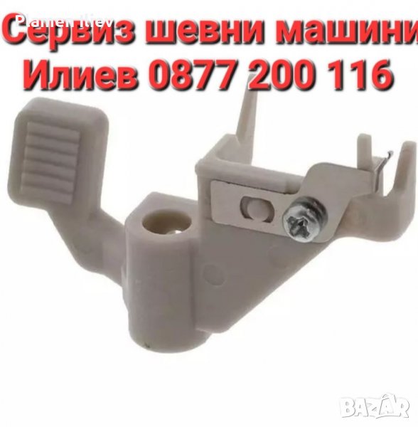 Автоматична вдевачка за шевна машина Brother Брадър, снимка 1