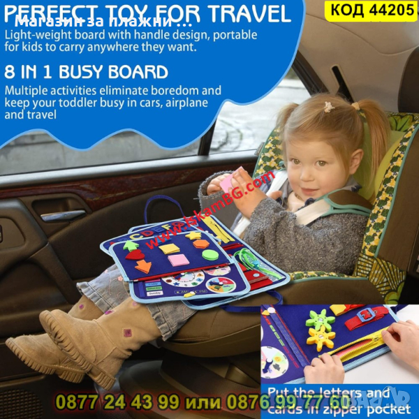 Бизиборд чанта Монтесори с 8 страници - КОД 44205, снимка 1