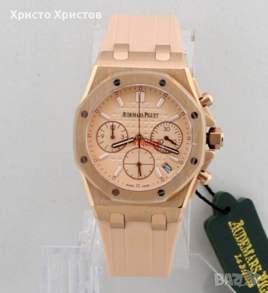 Дамски луксозен часовник Audemars Piguet, снимка 1