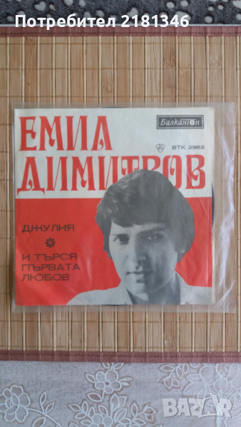 Грамофонни плочи, снимка 1