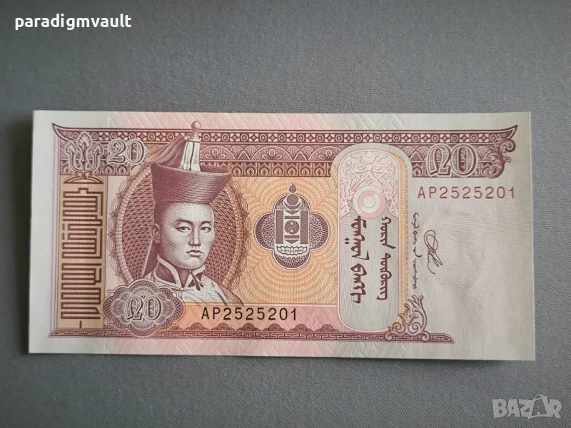 Банкнота - Монголия - 20 тугрика UNC | 2020г., снимка 1