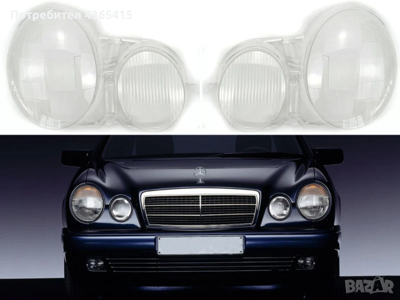 Стъкла за фарове на Mercedes E-Class W210, снимка 1