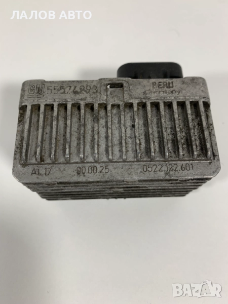 Реле подгревни свещи Опел Астра Антара Инсигния Корса Зафира Rele podgrevni sveshti Opel 55574293, снимка 1