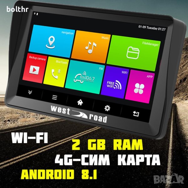 GPS НАВИГАЦИЯ WEST ROAD WR-A72SS, 7 ИНЧА, 2 GB RAM, ВГРАДЕН СЕННИК, ANDROID 8.1, WI-FI, снимка 1