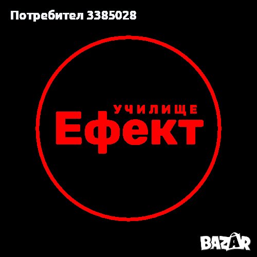 Български език - индивидуални онлайн уроци, снимка 1