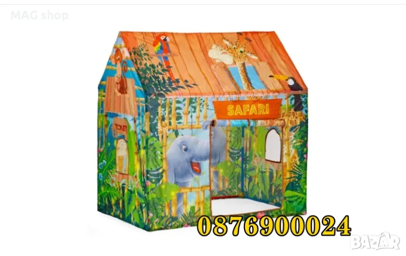 ПРОМО! Детскa палатка Къща за игра Сафари с животни джунгла Играчка, снимка 1